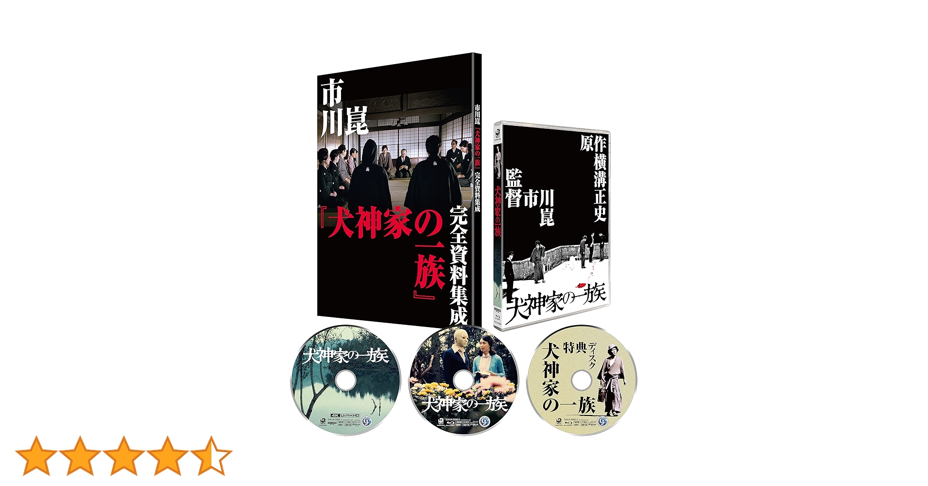 Amazon.co.jp: 犬神家の一族 4Kデジタル修復 Ultra HD Blu-ray【HDR版